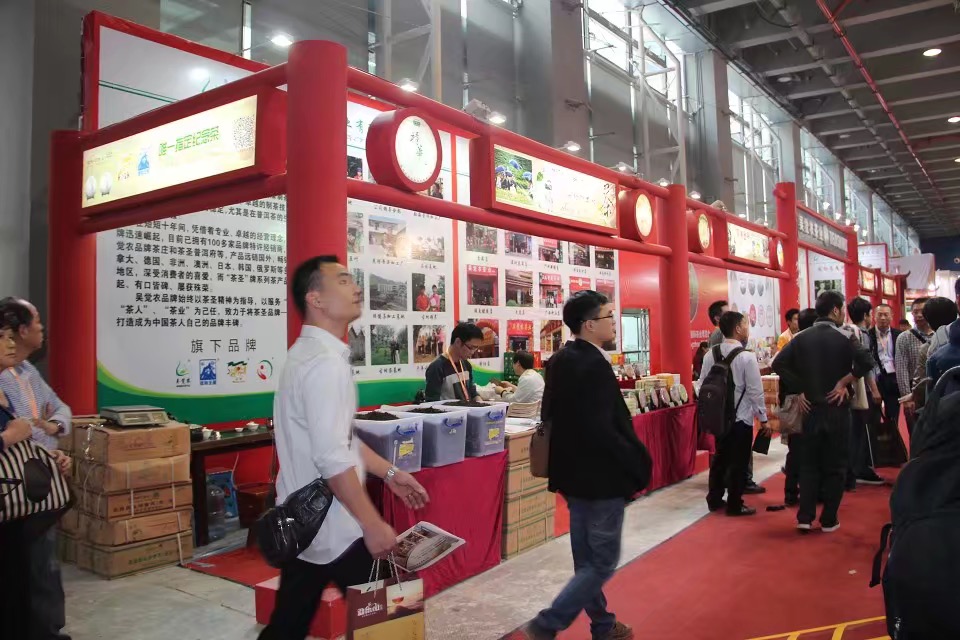 2015年广州茶博会(图9)