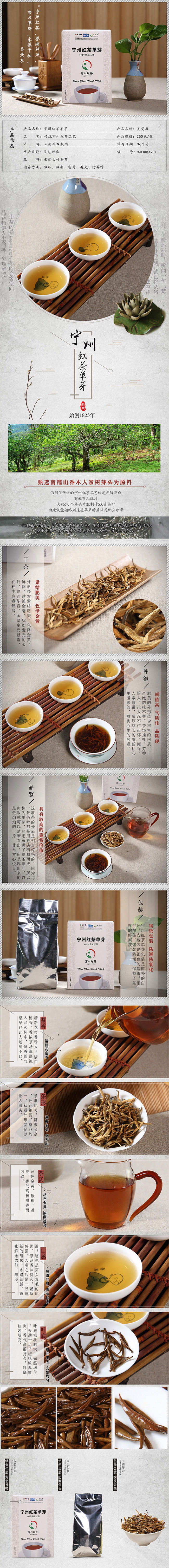 吴觉农 茶叶 宁州红茶 古树单芽 工夫红茶 2016年头春古树单芽(图1)