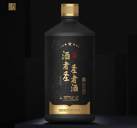 酒者圣 圣者酒