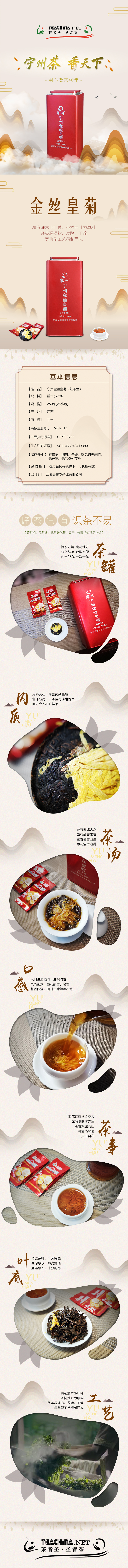 宁州金丝皇菊（红茶型）独立包装(图1)